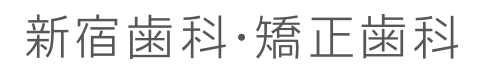 矯正治療のプロセスをデジタライズ