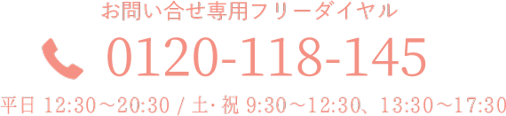 新宿駅前デンタルクリニック 0120-118-145