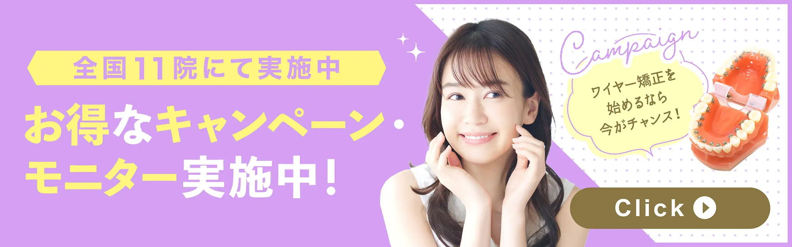 お得なキャンペーン
