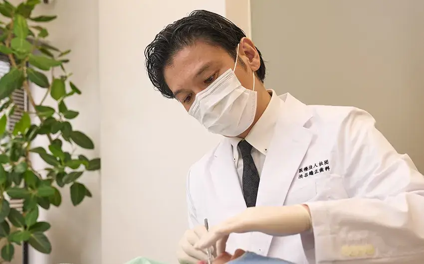 新宿歯科・矯正歯科